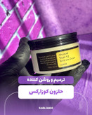 کرم صورت ترمیم و روشن کننده موسین حلزون کوزارکس | COSRX Advanced Snail ll in one Cream