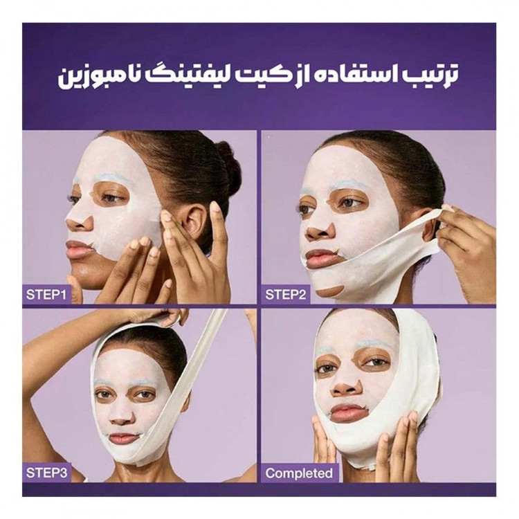 ماسک ورقهای بایو لیفتینگ نامبوزین